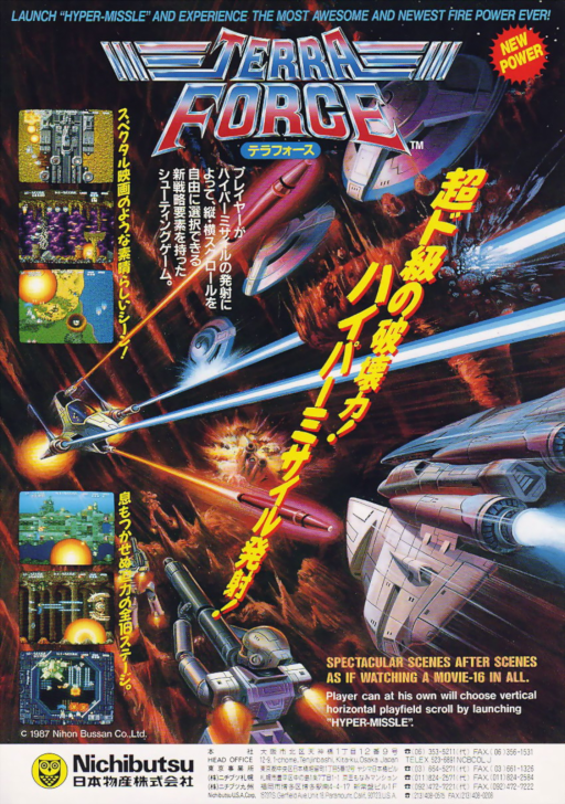 Terra Force (US) Arcade Game Cover
